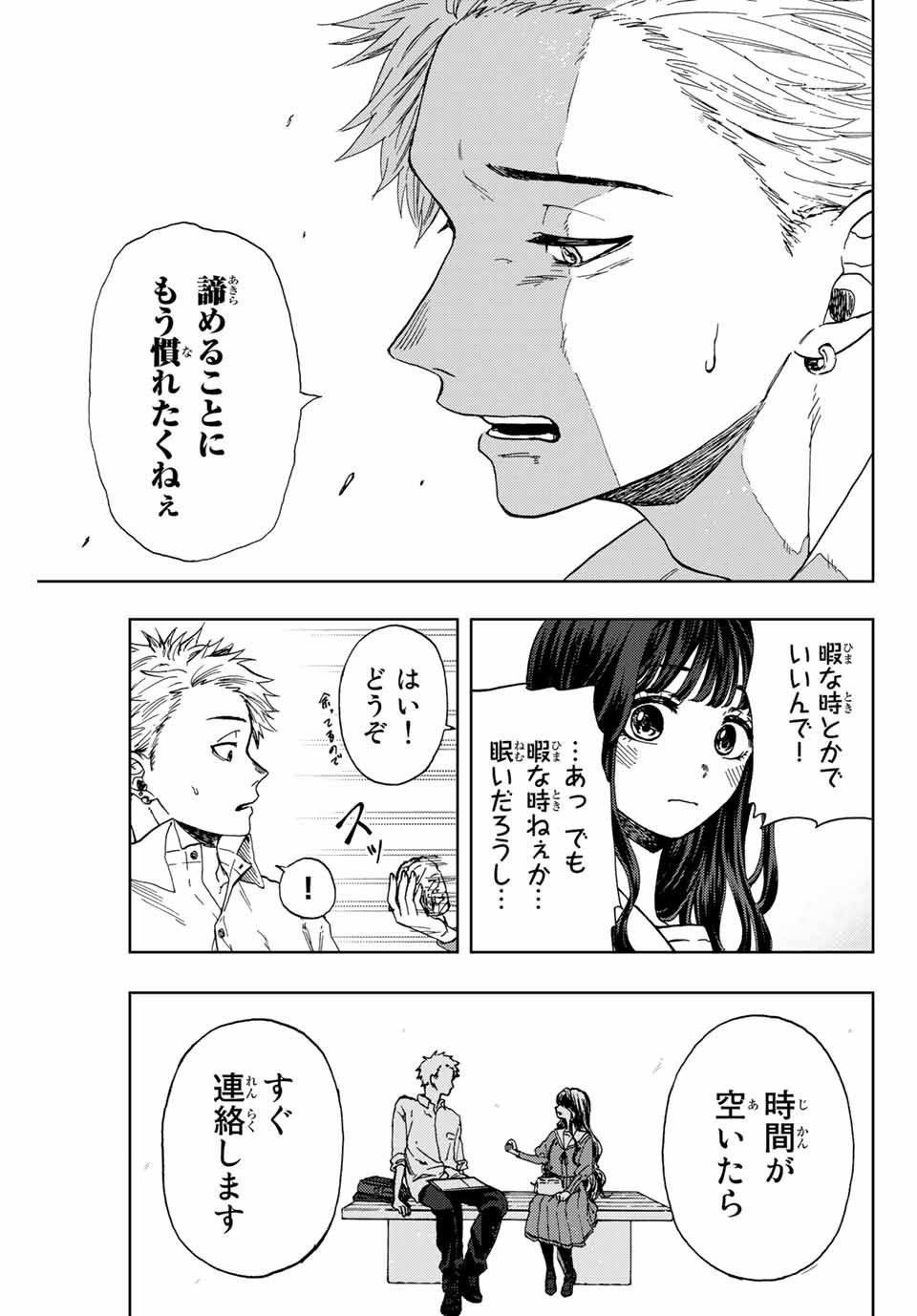 Read KAORU HANA WA RIN TO SAKU Chapter 3 [High Quality / Full] - Page 31 - nicomanga.net