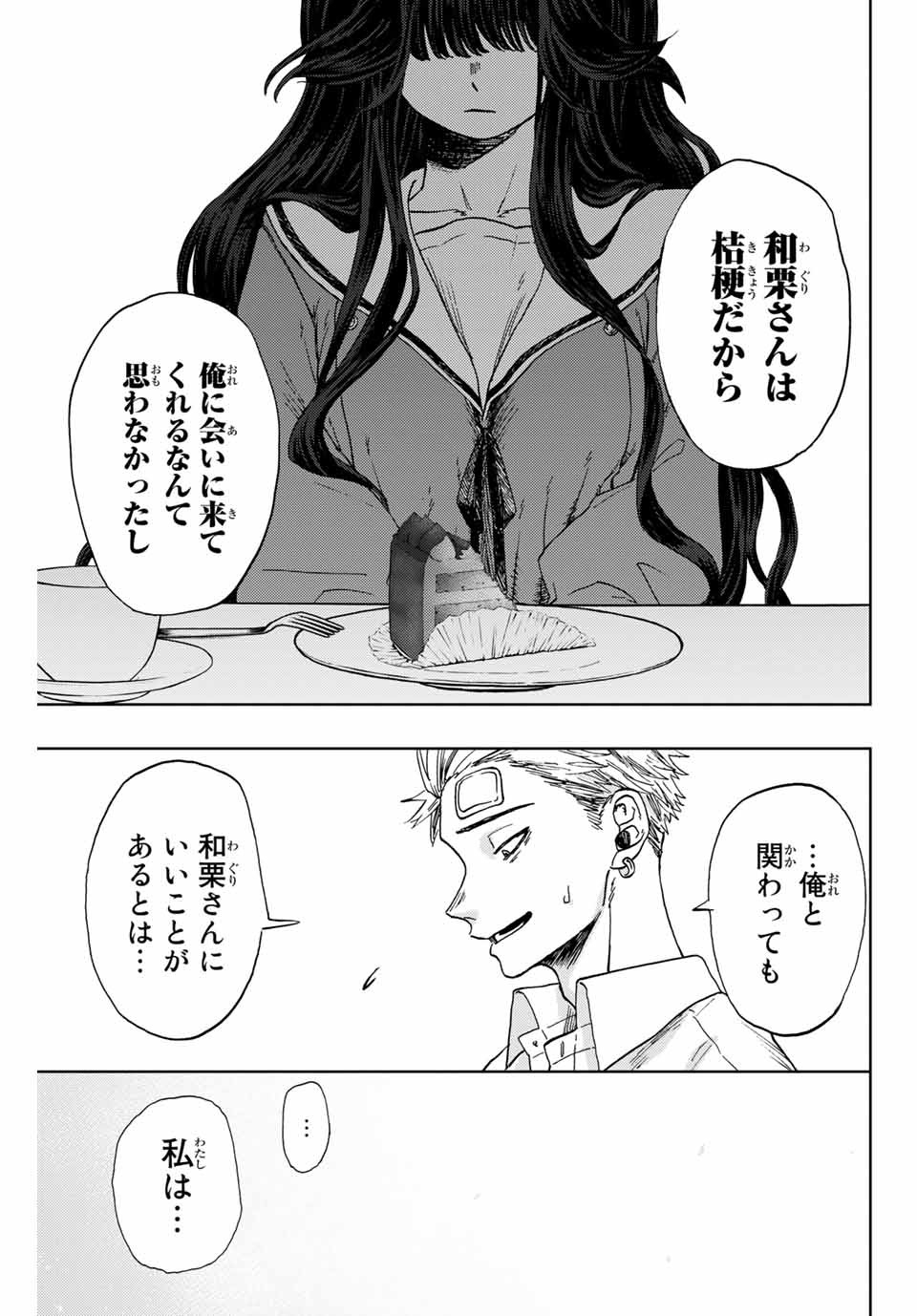 Read KAORU HANA WA RIN TO SAKU Chapter 2.2 [High Quality / Full] - Page 4 - nicomanga.net