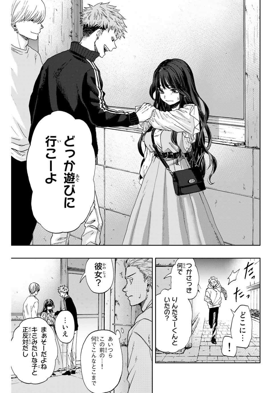 Read KAORU HANA WA RIN TO SAKU Chapter 1.2 [High Quality / Full] - Page 4 - nicomanga.net