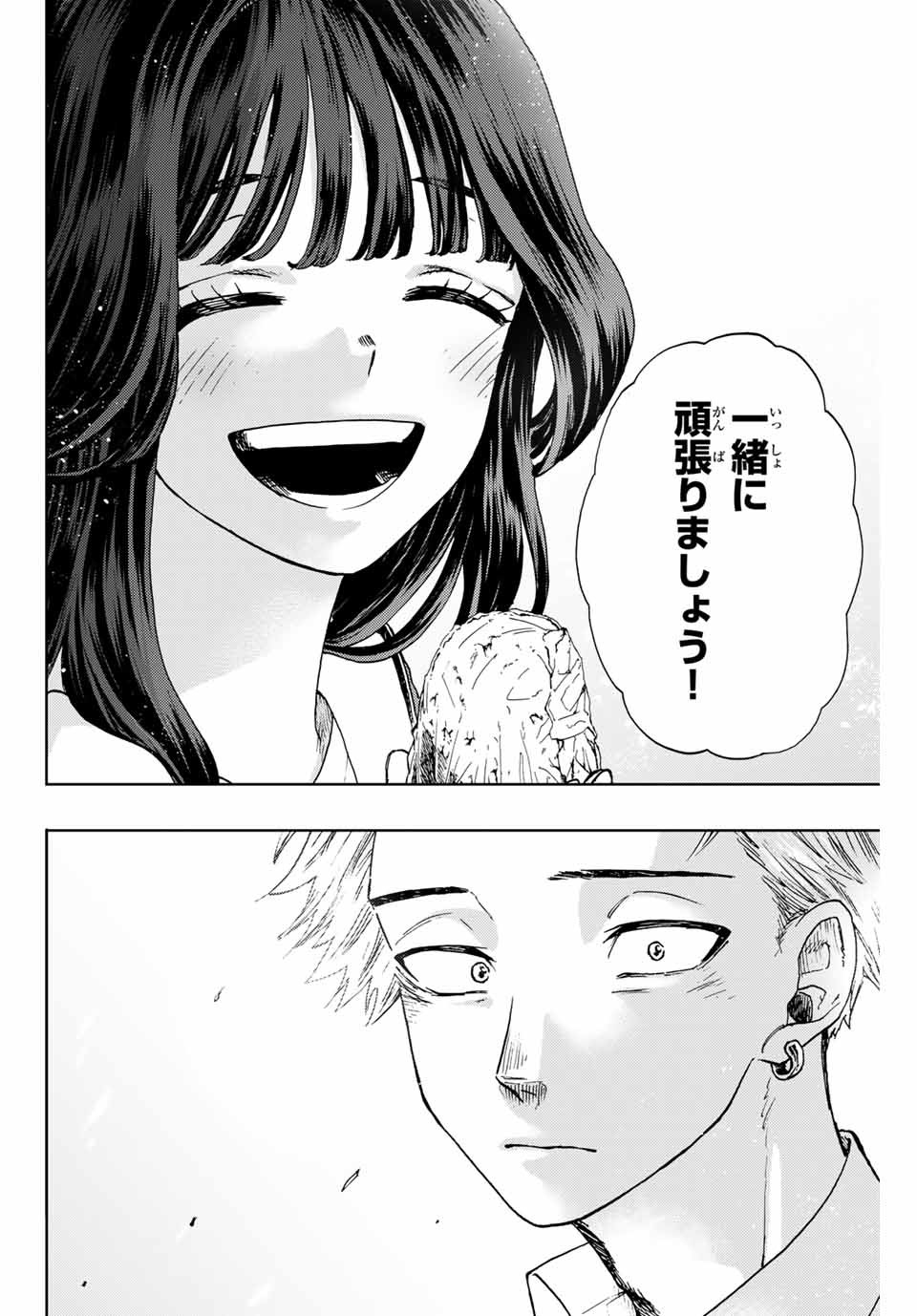 Read KAORU HANA WA RIN TO SAKU Chapter 3 [High Quality / Full] - Page 32 - nicomanga.net