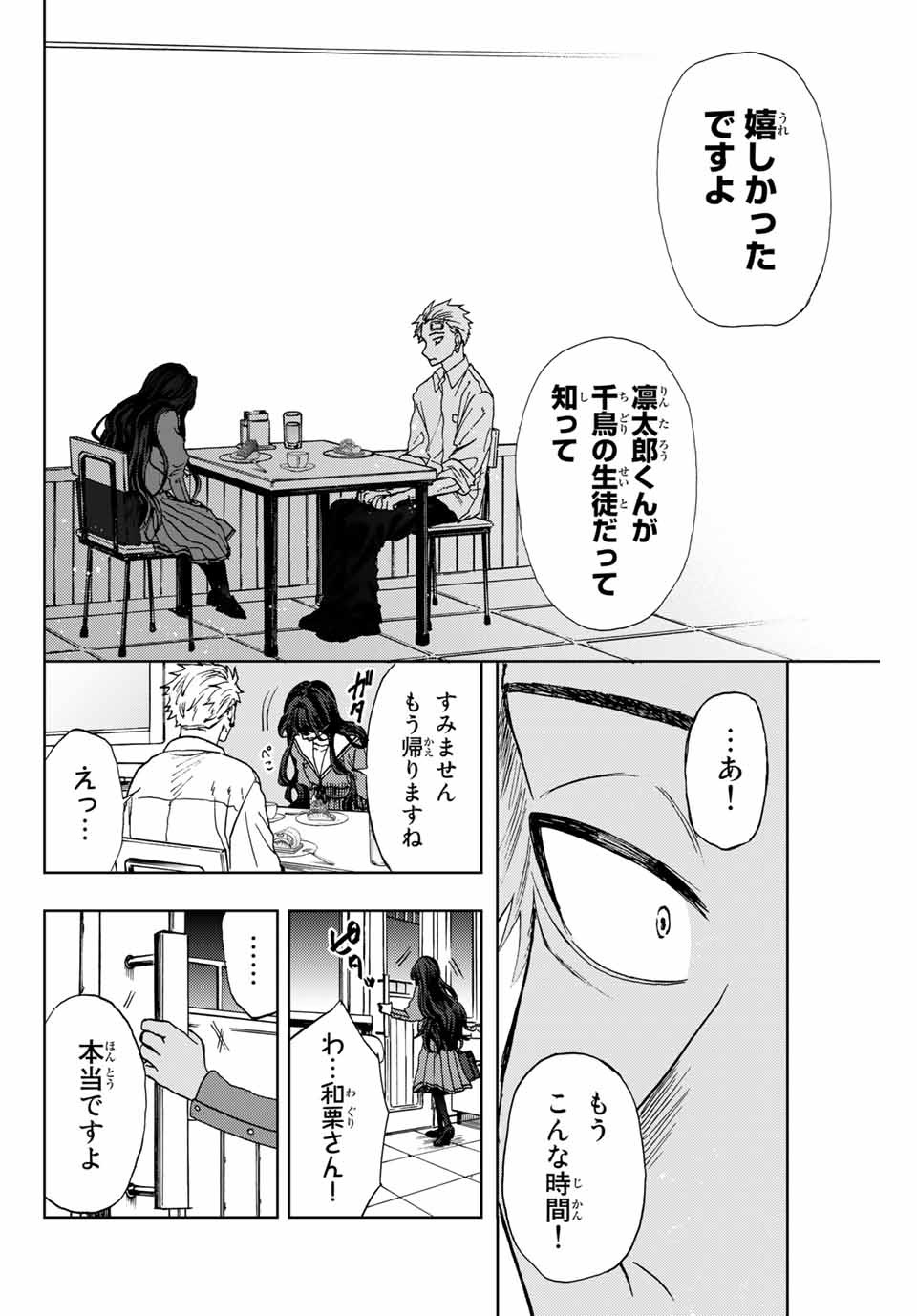 Read KAORU HANA WA RIN TO SAKU Chapter 2.2 [High Quality / Full] - Page 5 - nicomanga.net