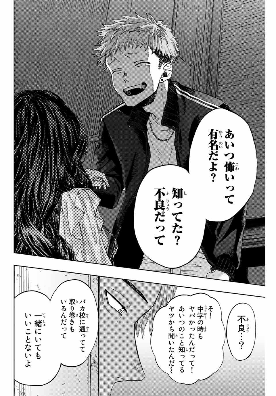 Read KAORU HANA WA RIN TO SAKU Chapter 1.2 [High Quality / Full] - Page 5 - nicomanga.net