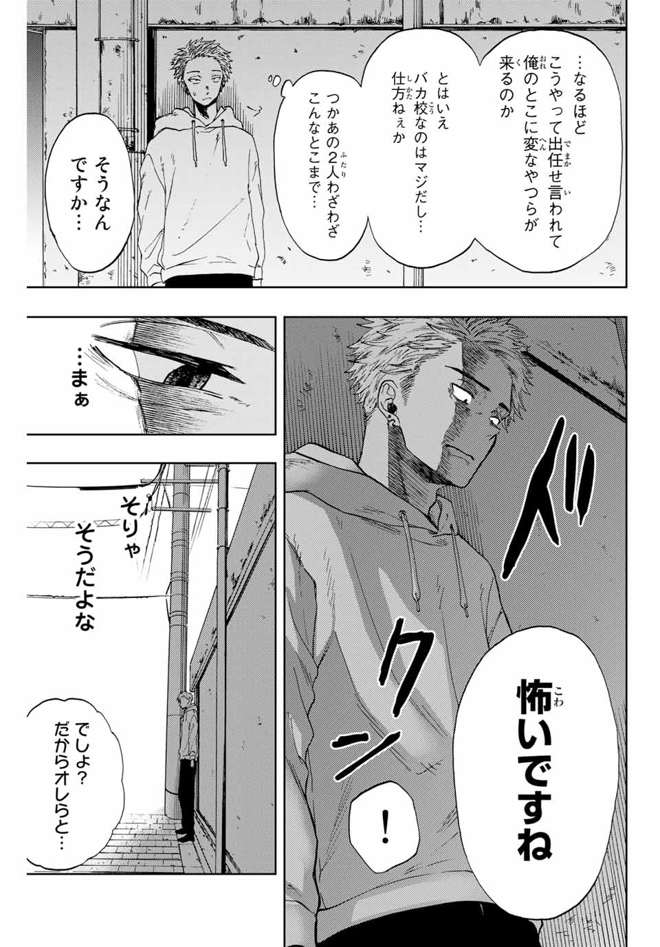 Read KAORU HANA WA RIN TO SAKU Chapter 1.2 [High Quality / Full] - Page 6 - nicomanga.net