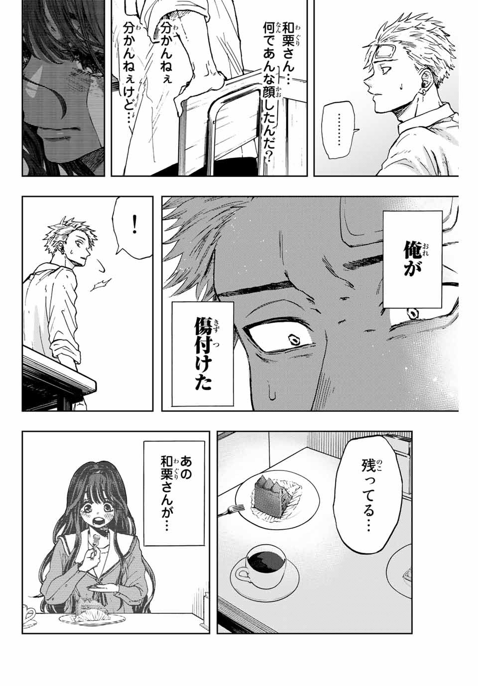 Read KAORU HANA WA RIN TO SAKU Chapter 2.2 [High Quality / Full] - Page 7 - nicomanga.net