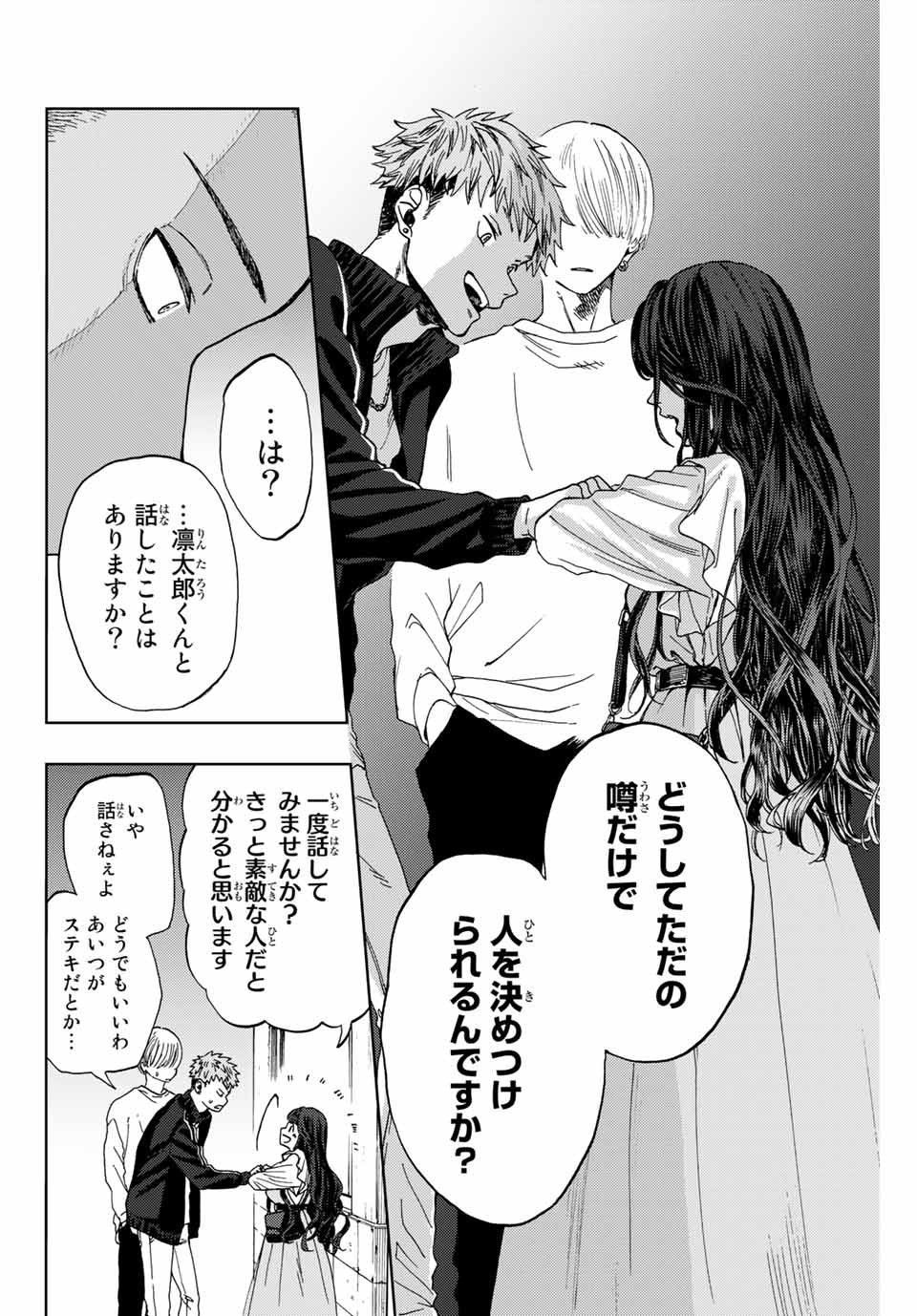 Read KAORU HANA WA RIN TO SAKU Chapter 1.2 [High Quality / Full] - Page 7 - nicomanga.net