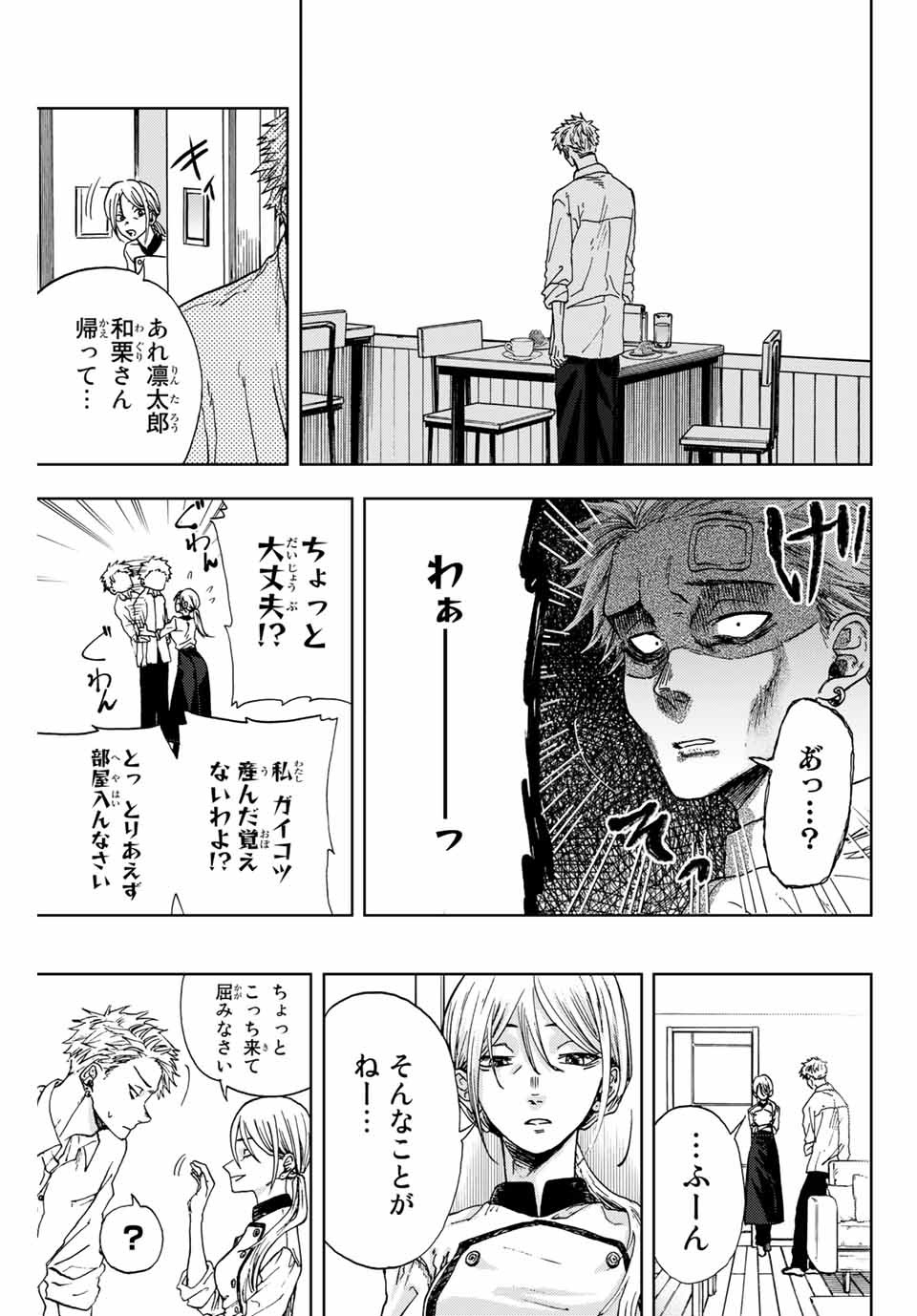 Read KAORU HANA WA RIN TO SAKU Chapter 2.2 [High Quality / Full] - Page 8 - nicomanga.net