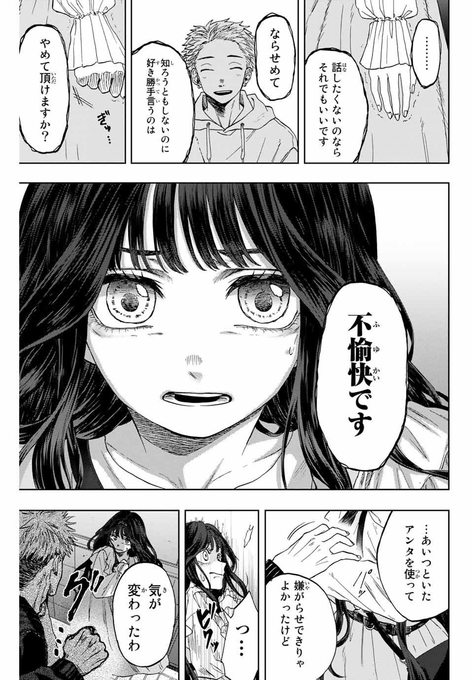 Read KAORU HANA WA RIN TO SAKU Chapter 1.2 [High Quality / Full] - Page 8 - nicomanga.net