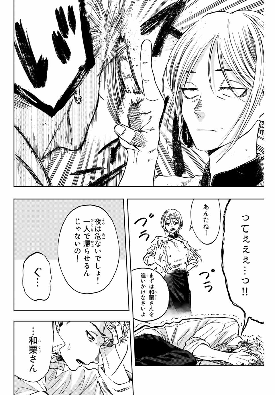 Read KAORU HANA WA RIN TO SAKU Chapter 2.2 [High Quality / Full] - Page 9 - nicomanga.net