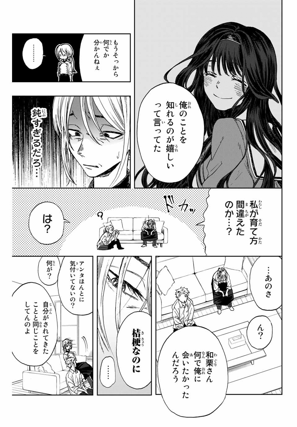 Read KAORU HANA WA RIN TO SAKU Chapter 2.2 [High Quality / Full] - Page 10 - nicomanga.net