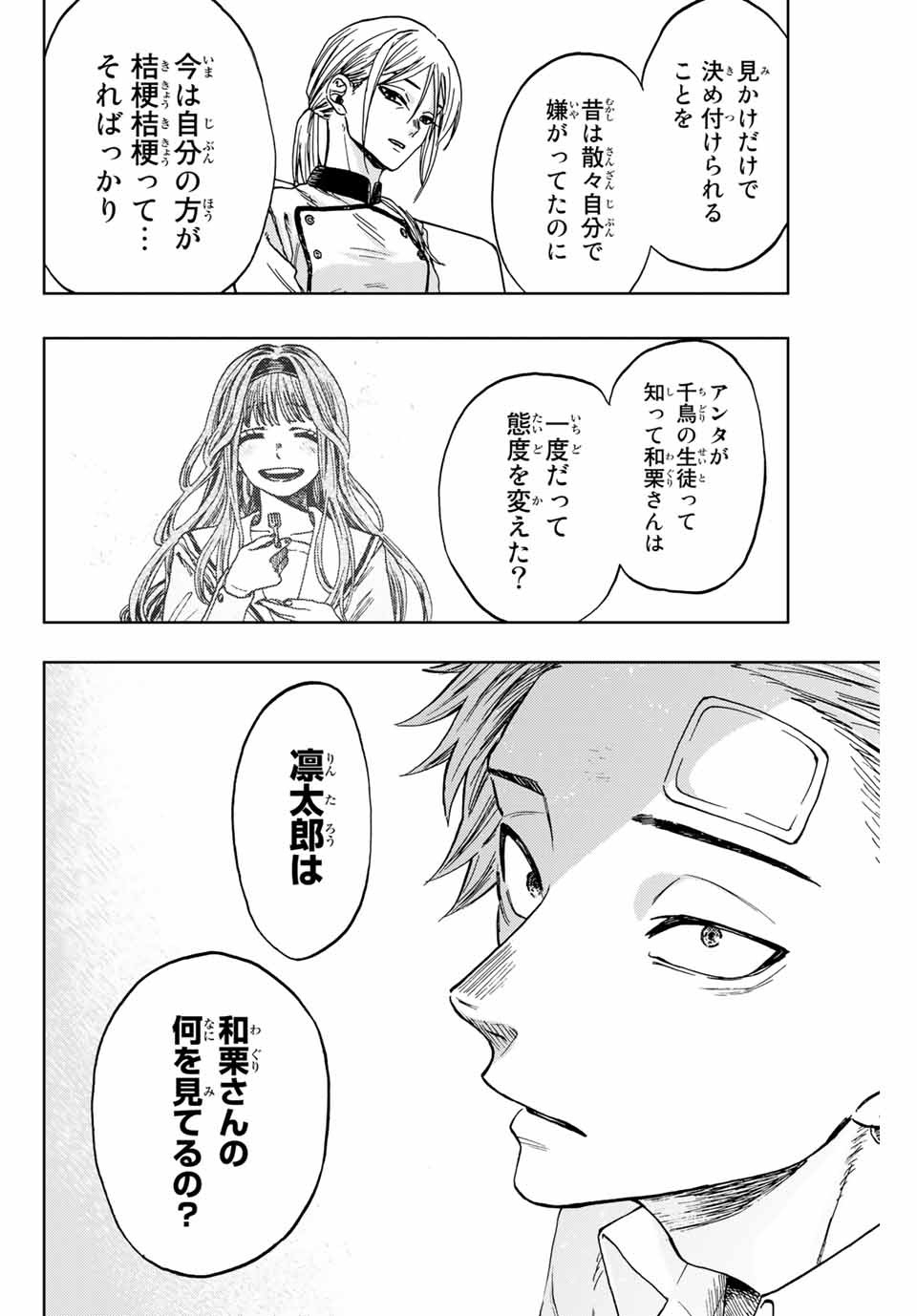 Read KAORU HANA WA RIN TO SAKU Chapter 2.2 [High Quality / Full] - Page 11 - nicomanga.net