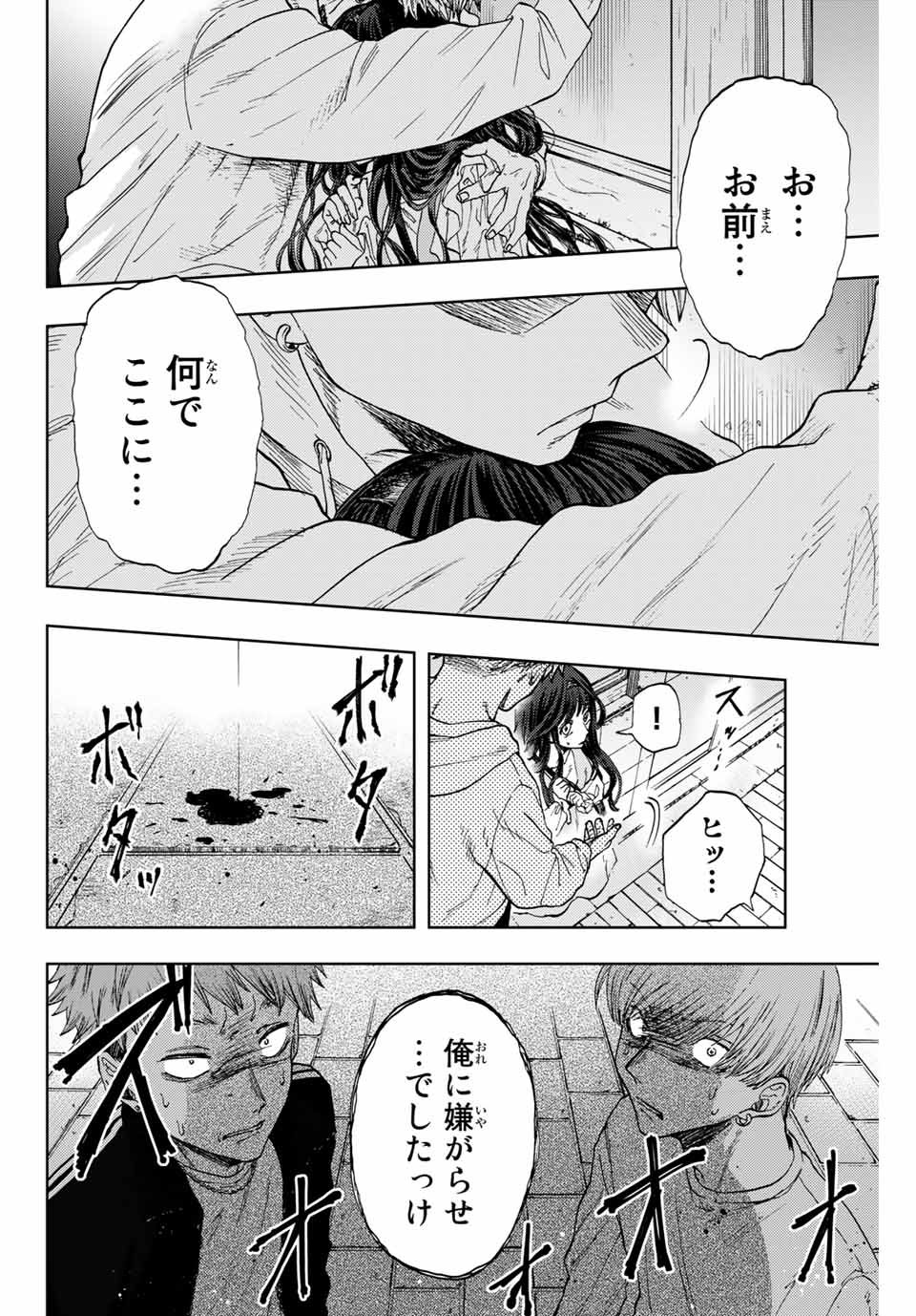 Read KAORU HANA WA RIN TO SAKU Chapter 1.2 [High Quality / Full] - Page 11 - nicomanga.net