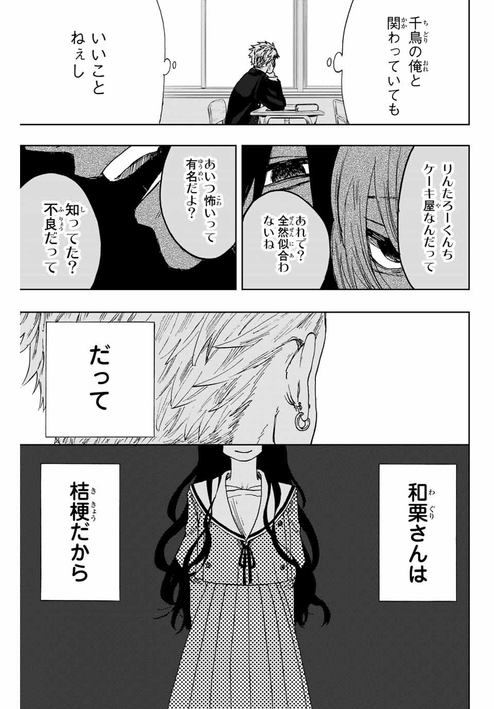 Read KAORU HANA WA RIN TO SAKU Chapter 2.2 [High Quality / Full] - Page 12 - nicomanga.net