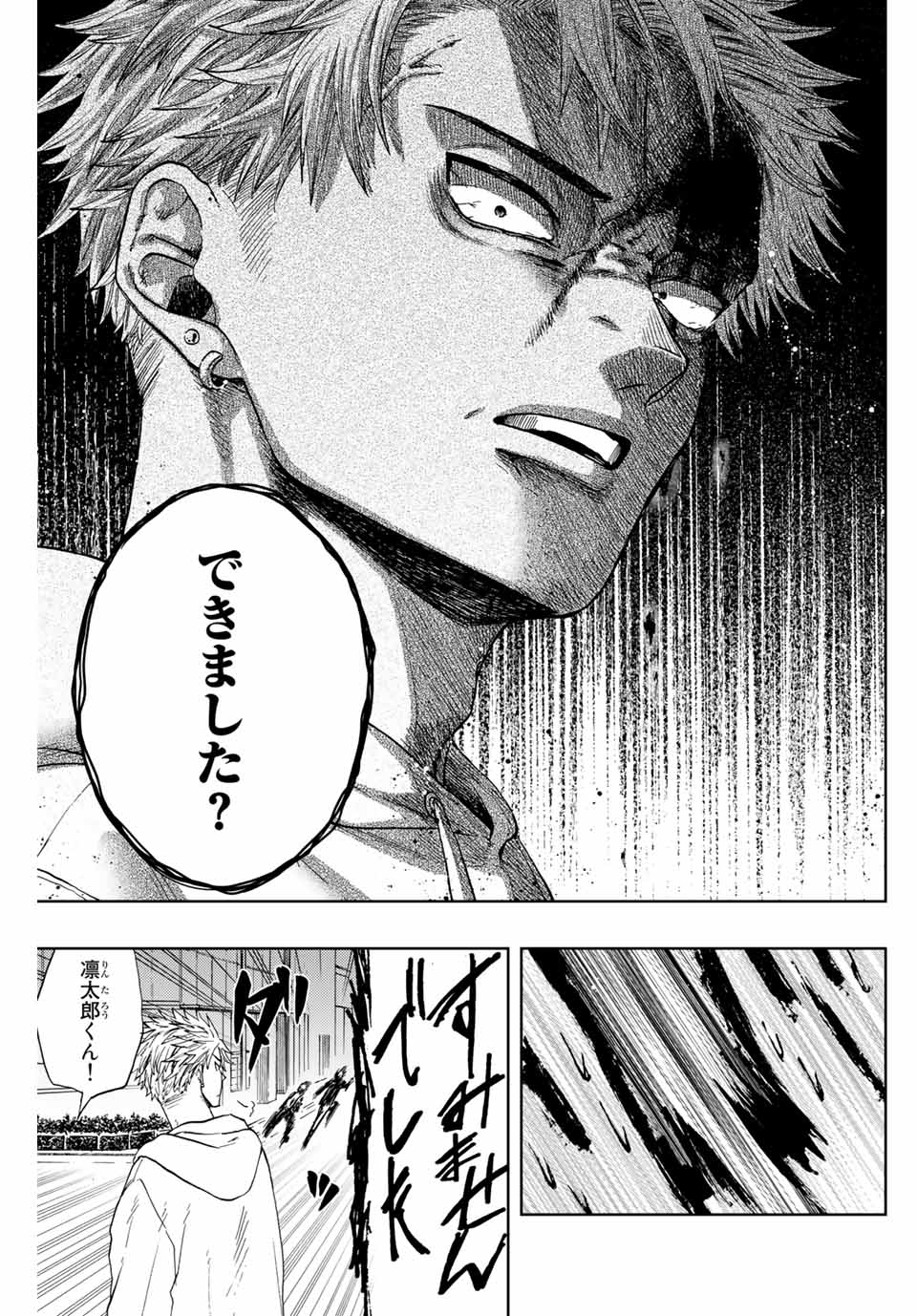 Read KAORU HANA WA RIN TO SAKU Chapter 1.2 [High Quality / Full] - Page 12 - nicomanga.net