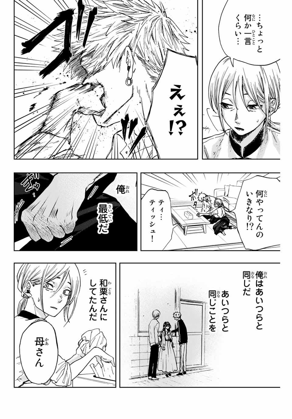 Read KAORU HANA WA RIN TO SAKU Chapter 2.2 [High Quality / Full] - Page 13 - nicomanga.net