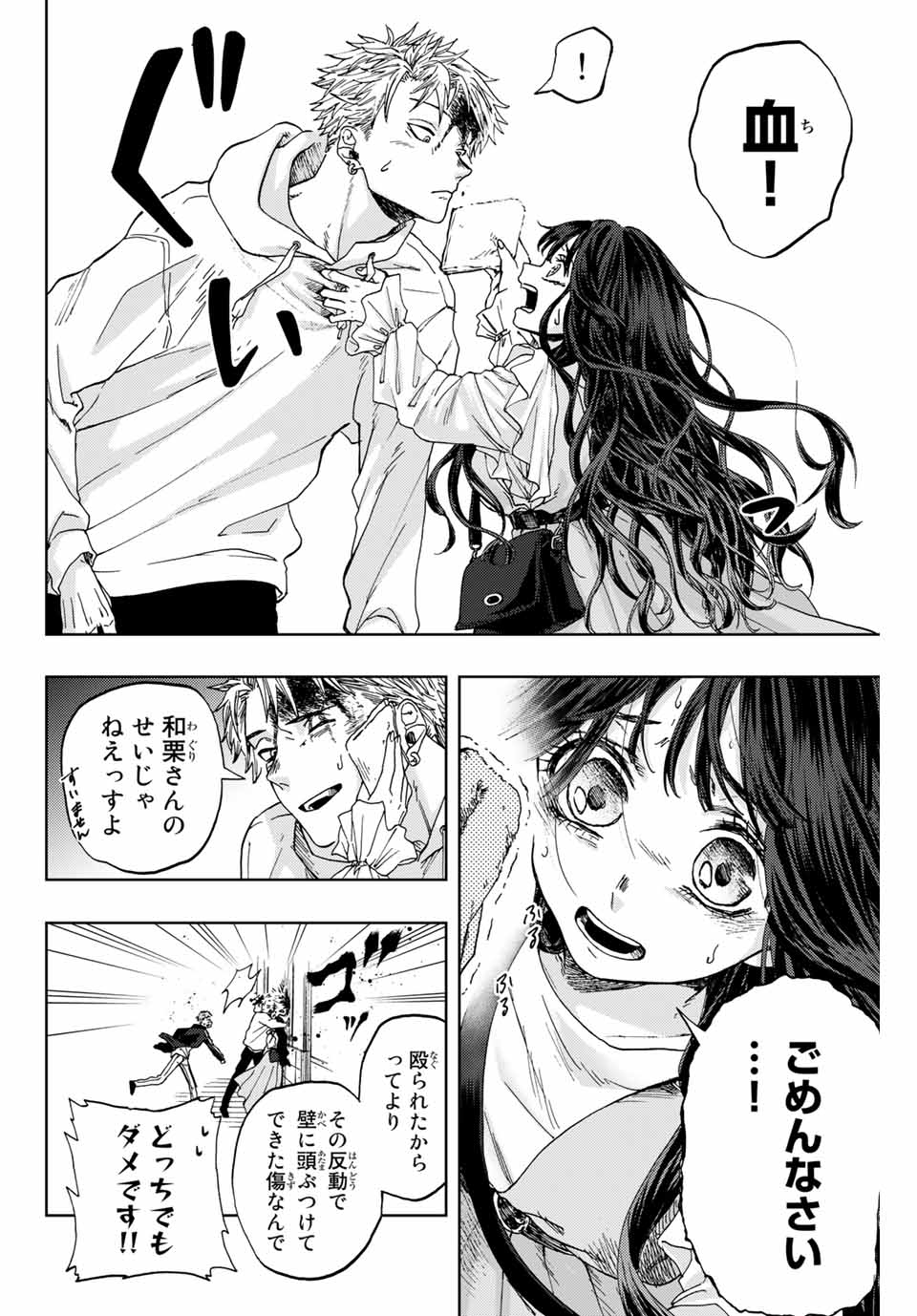 Read KAORU HANA WA RIN TO SAKU Chapter 1.2 [High Quality / Full] - Page 13 - nicomanga.net