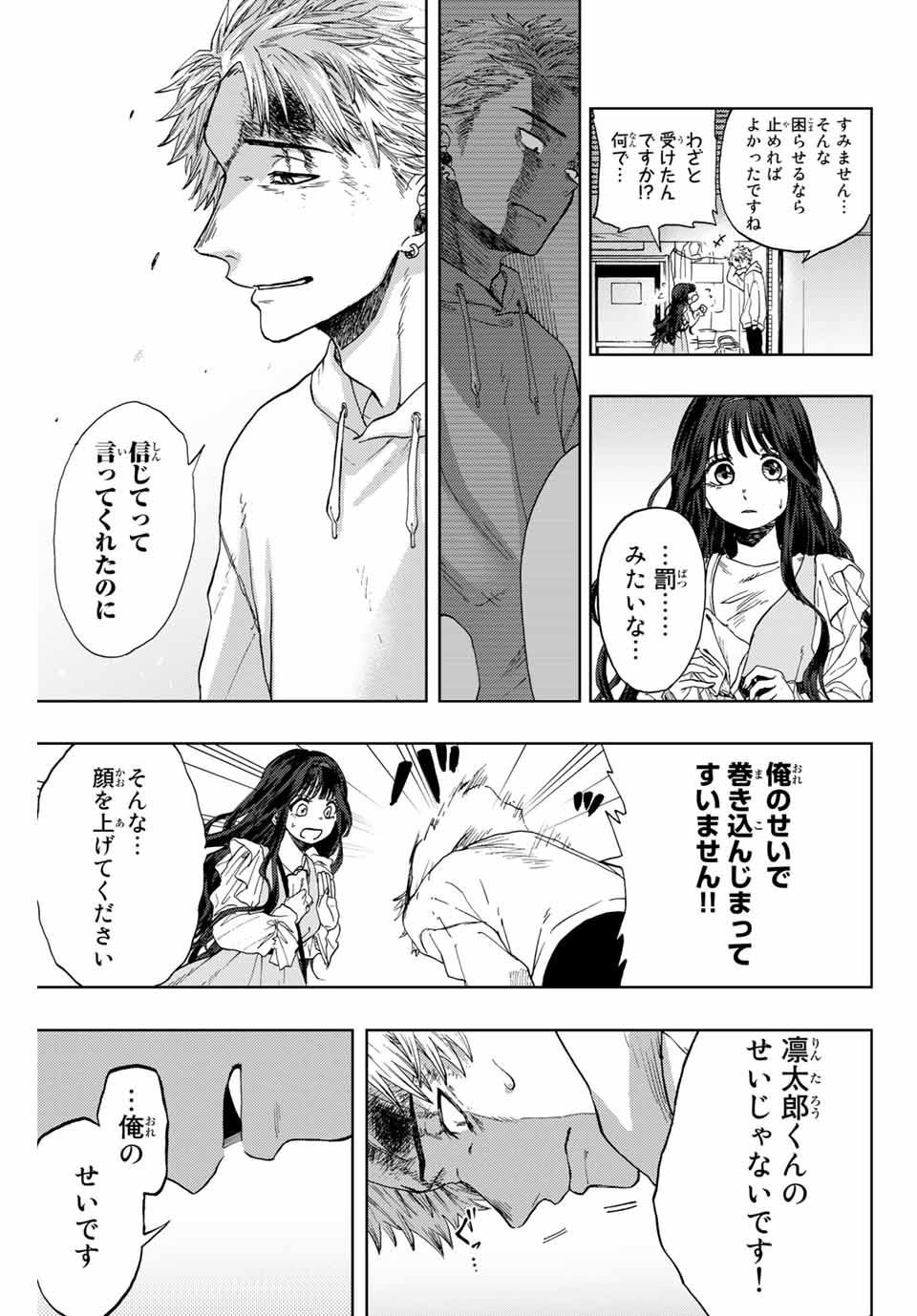 Read KAORU HANA WA RIN TO SAKU Chapter 1.2 [High Quality / Full] - Page 14 - nicomanga.net
