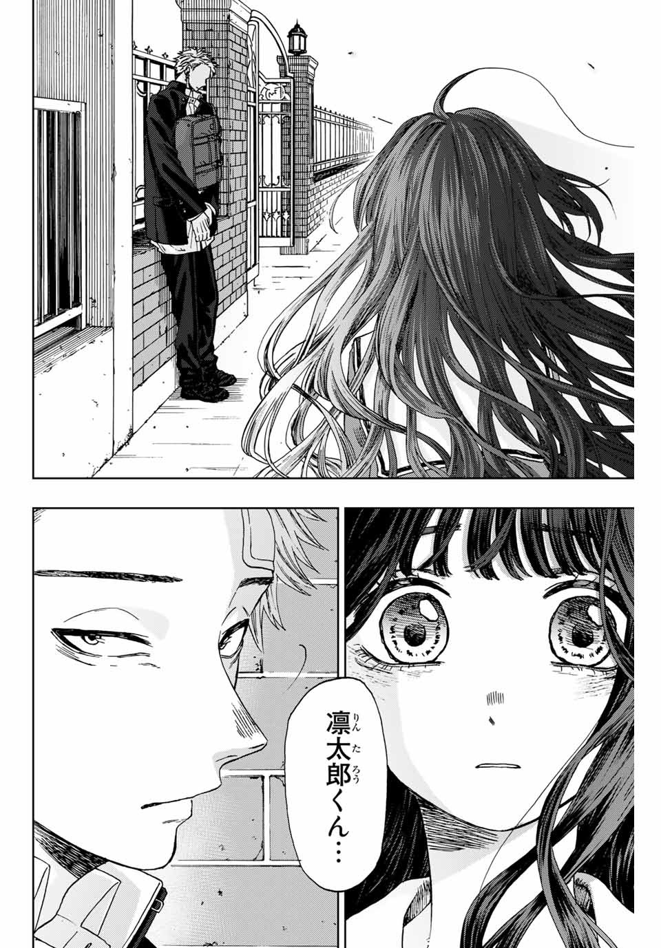 Read KAORU HANA WA RIN TO SAKU Chapter 2.2 [High Quality / Full] - Page 15 - nicomanga.net