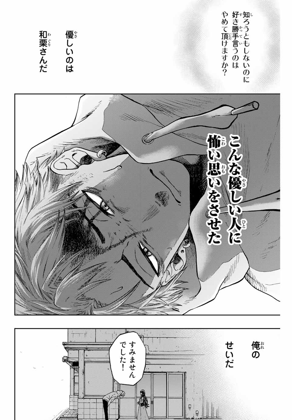 Read KAORU HANA WA RIN TO SAKU Chapter 1.2 [High Quality / Full] - Page 15 - nicomanga.net