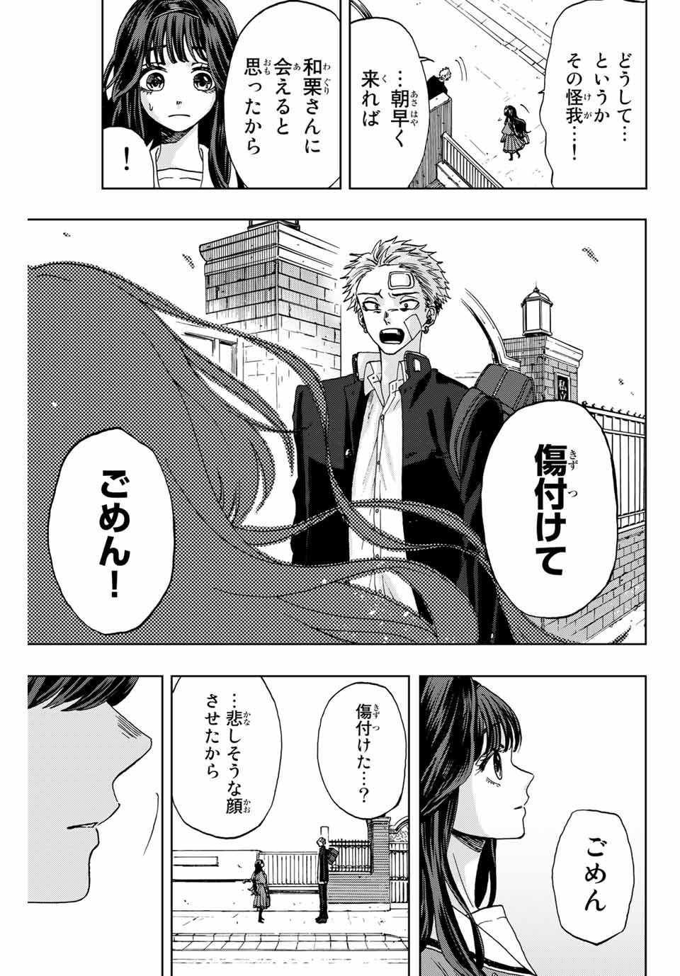 Read KAORU HANA WA RIN TO SAKU Chapter 2.2 [High Quality / Full] - Page 16 - nicomanga.net