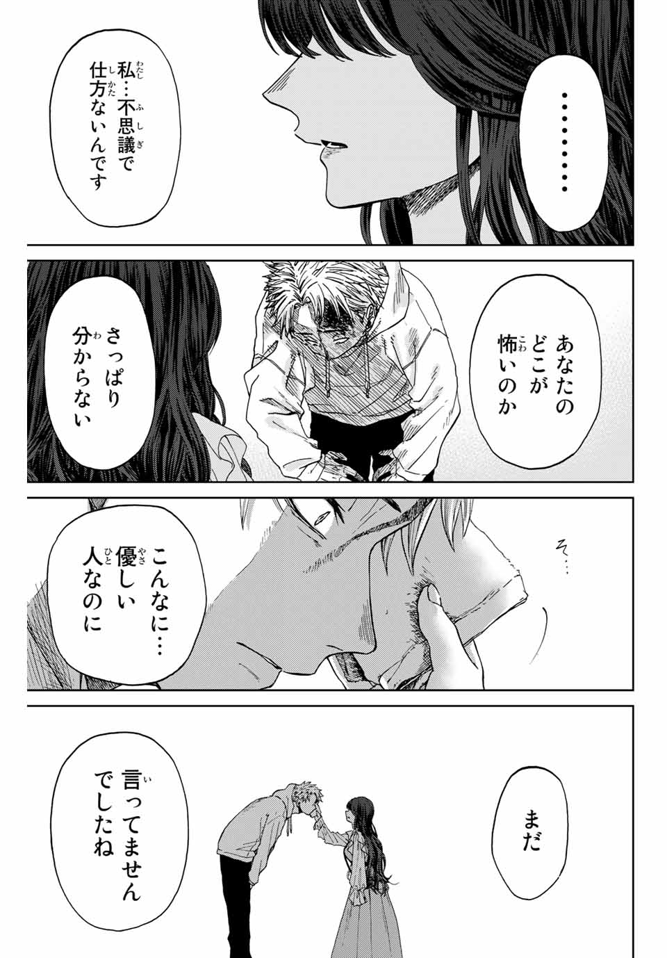 Read KAORU HANA WA RIN TO SAKU Chapter 1.2 [High Quality / Full] - Page 16 - nicomanga.net