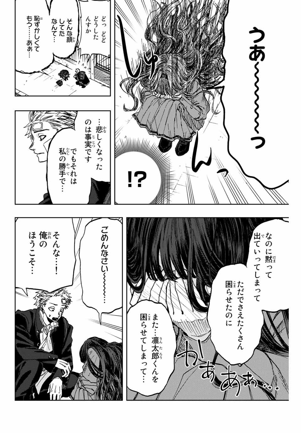 Read KAORU HANA WA RIN TO SAKU Chapter 2.2 [High Quality / Full] - Page 17 - nicomanga.net