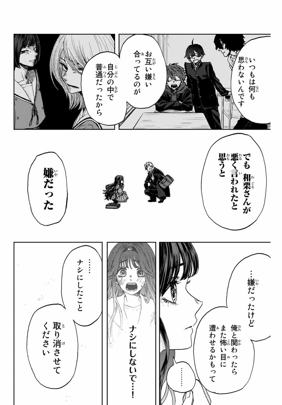 Read KAORU HANA WA RIN TO SAKU Chapter 2.2 [High Quality / Full] - Page 19 - nicomanga.net