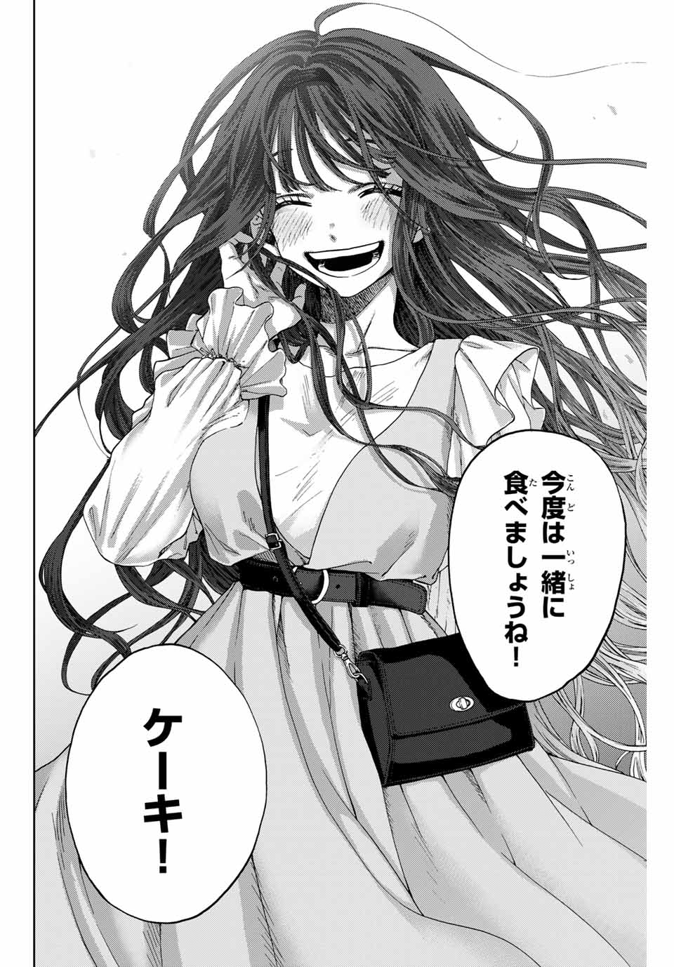 Read KAORU HANA WA RIN TO SAKU Chapter 1.2 [High Quality / Full] - Page 19 - nicomanga.net