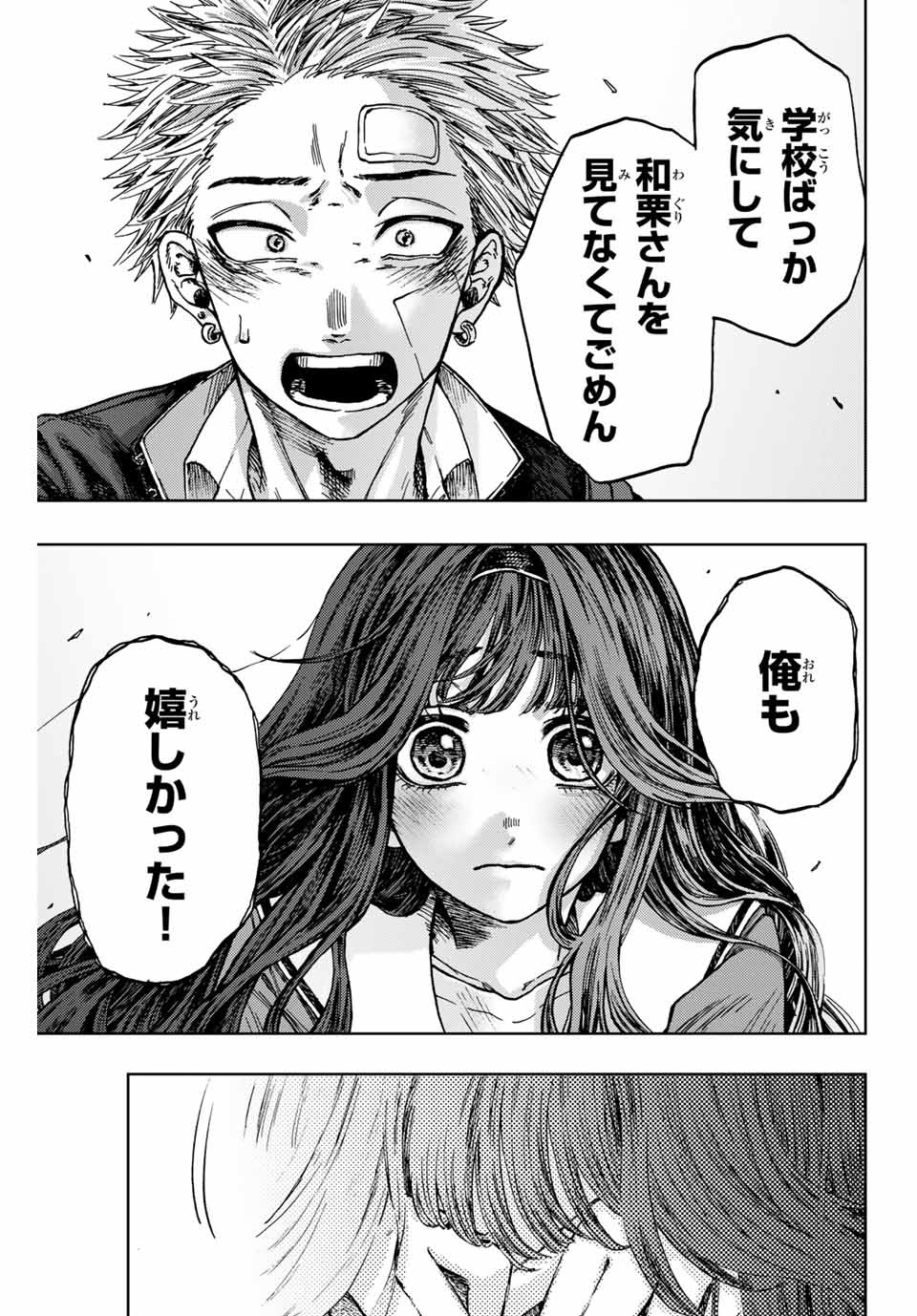 Read KAORU HANA WA RIN TO SAKU Chapter 2.2 [High Quality / Full] - Page 20 - nicomanga.net