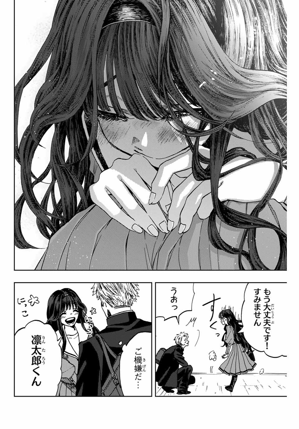 Read KAORU HANA WA RIN TO SAKU Chapter 2.2 [High Quality / Full] - Page 21 - nicomanga.net