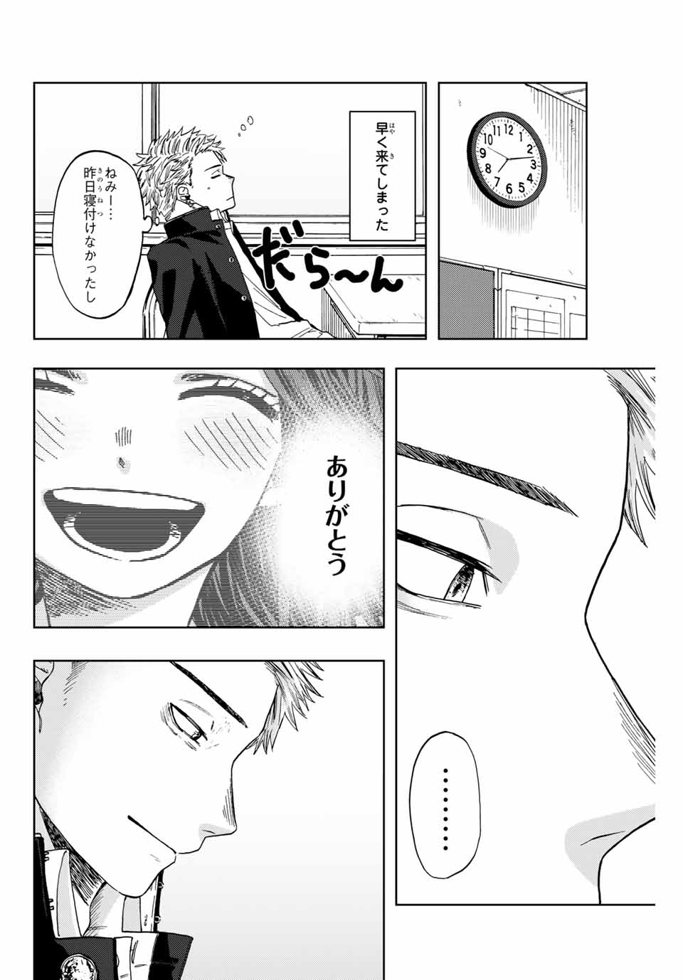 Read KAORU HANA WA RIN TO SAKU Chapter 1.2 [High Quality / Full] - Page 21 - nicomanga.net