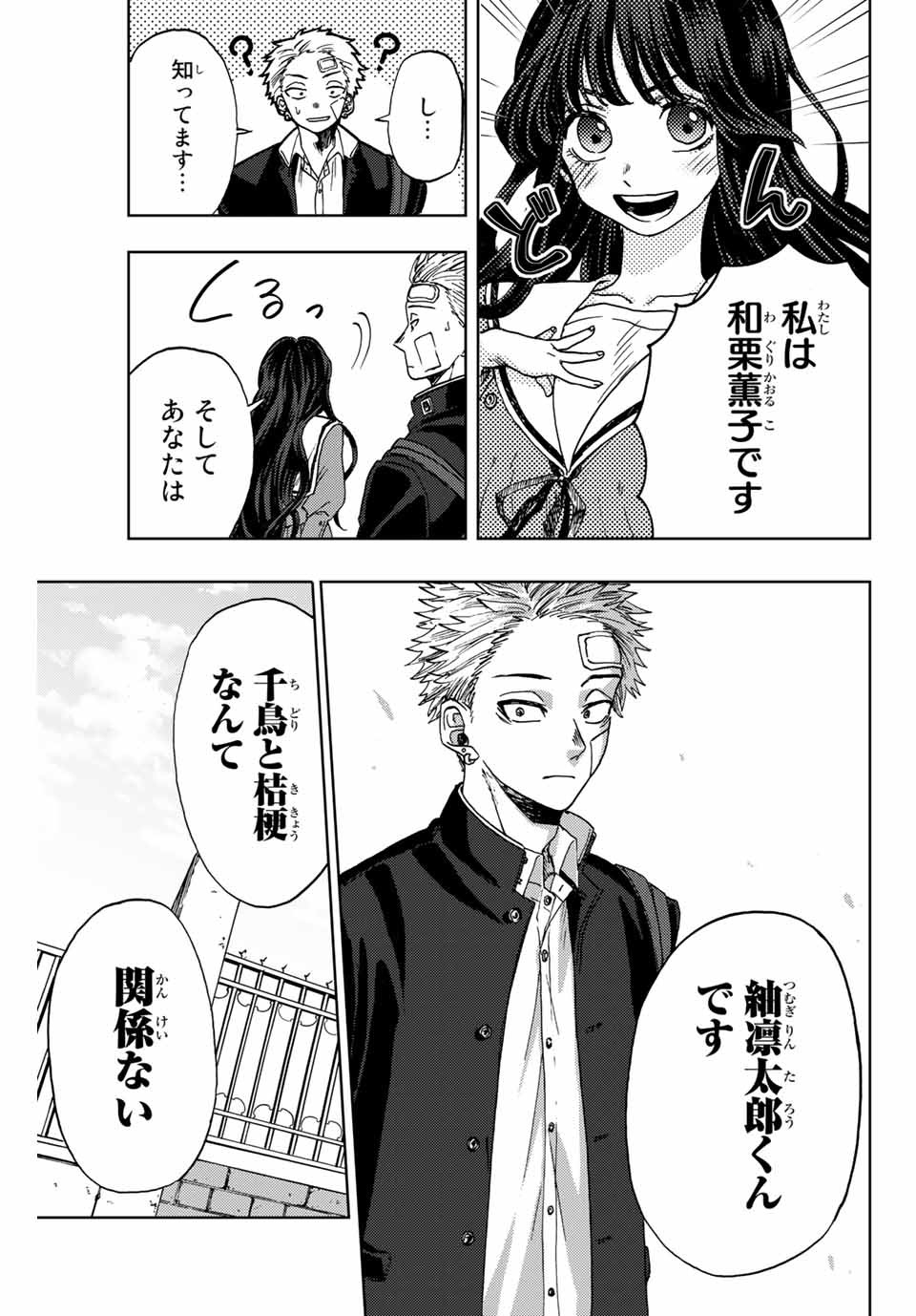 Read KAORU HANA WA RIN TO SAKU Chapter 2.2 [High Quality / Full] - Page 22 - nicomanga.net
