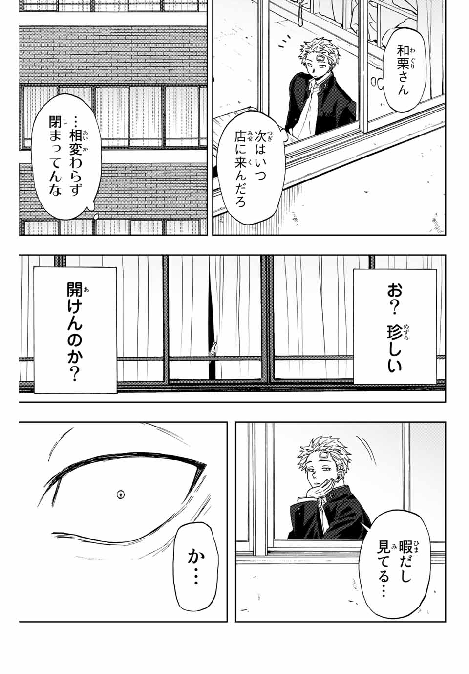 Read KAORU HANA WA RIN TO SAKU Chapter 1.2 [High Quality / Full] - Page 22 - nicomanga.net