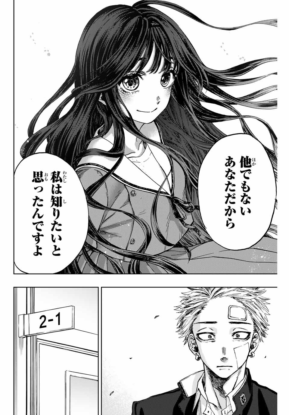 Read KAORU HANA WA RIN TO SAKU Chapter 2.2 [High Quality / Full] - Page 23 - nicomanga.net