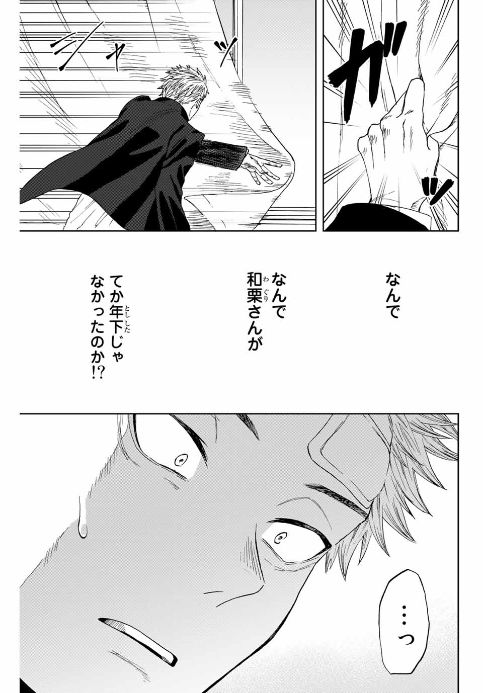 Read KAORU HANA WA RIN TO SAKU Chapter 1.2 [High Quality / Full] - Page 26 - nicomanga.net