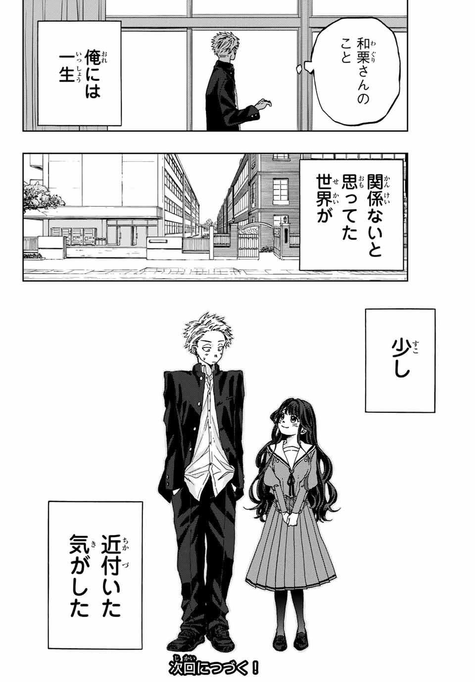 Read KAORU HANA WA RIN TO SAKU Chapter 2.2 [High Quality / Full] - Page 27 - nicomanga.net