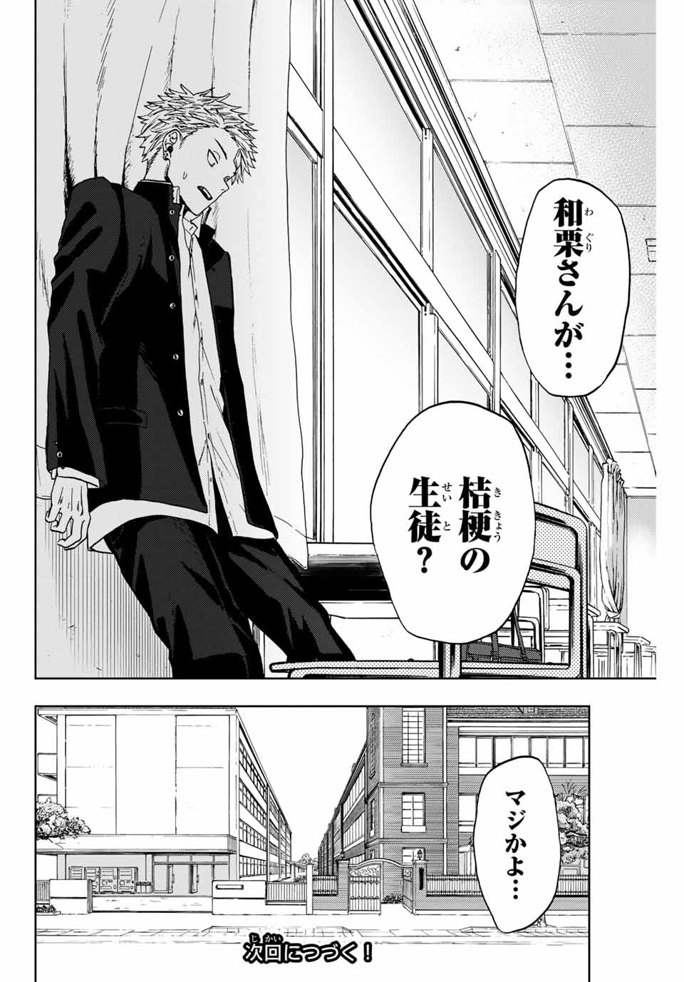 Read KAORU HANA WA RIN TO SAKU Chapter 1.2 [High Quality / Full] - Page 27 - nicomanga.net