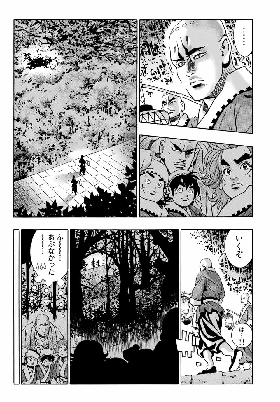 Read CHUUKA ICHIBAN! KIWAMI - RAW Chapter 96 [High Quality / Full] - Page 16 - nicomanga.com