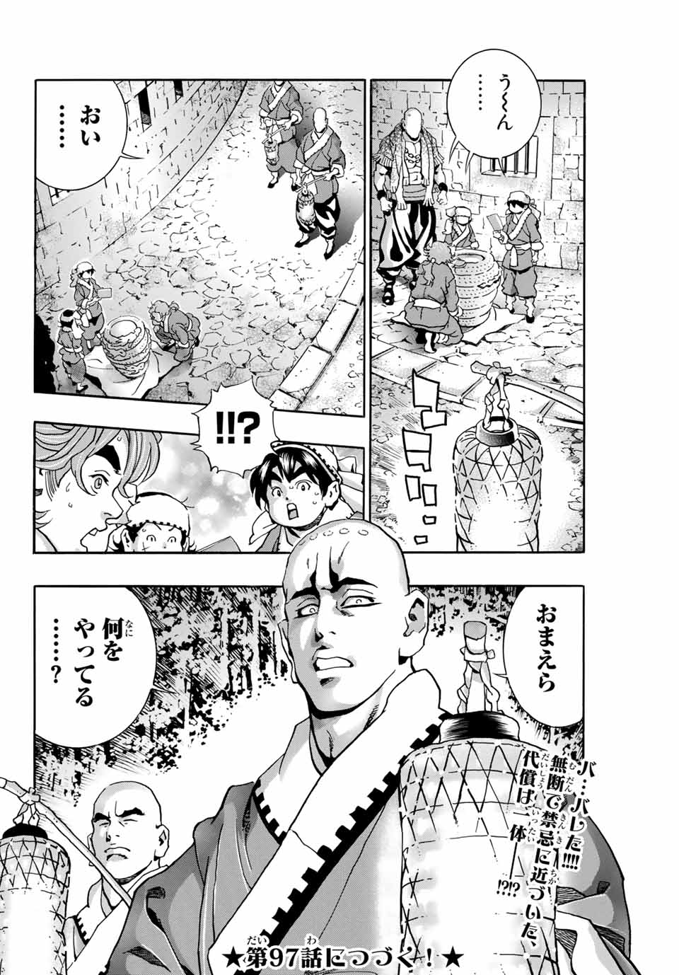 Read CHUUKA ICHIBAN! KIWAMI - RAW Chapter 96 [High Quality / Full] - Page 20 - nicomanga.com