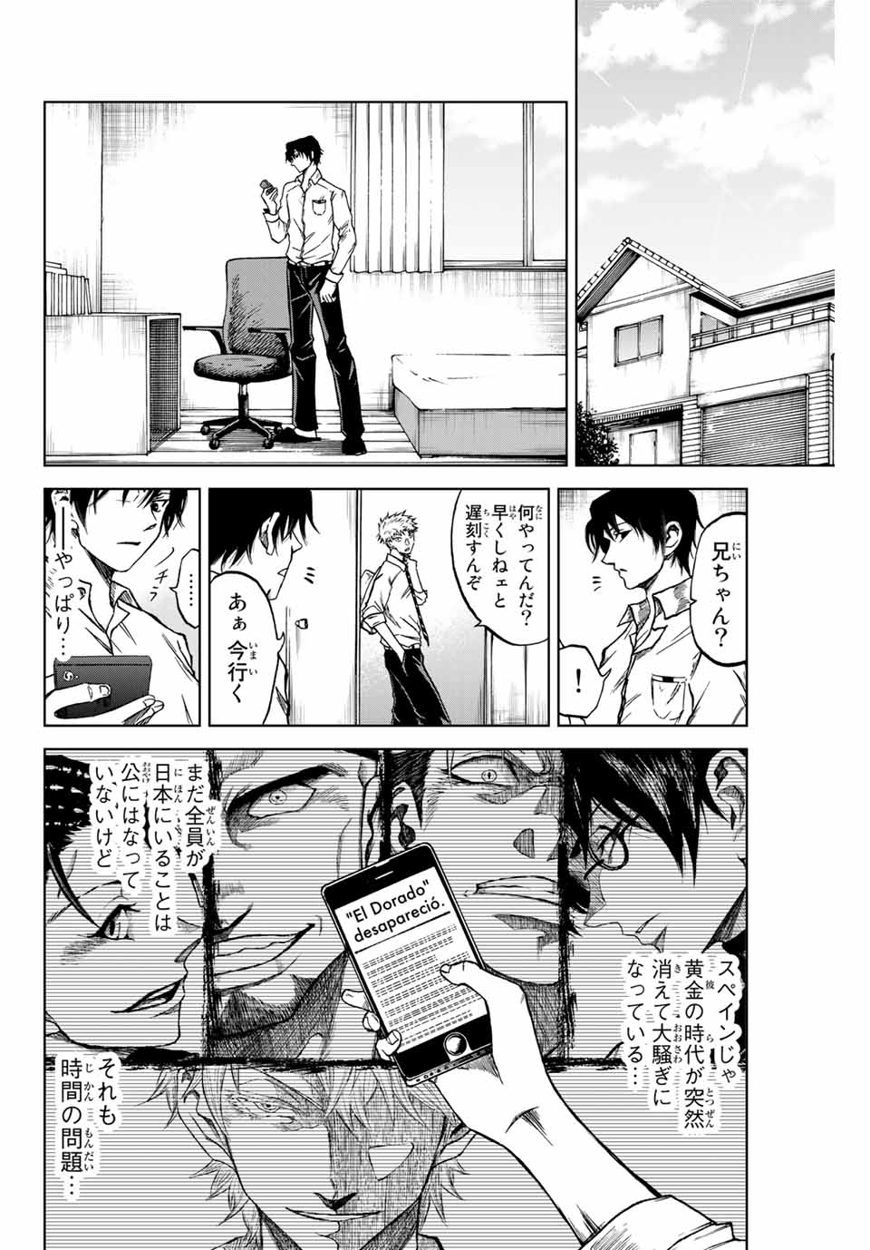 AOKU SOMERO Chap 6.1 - Pic 2