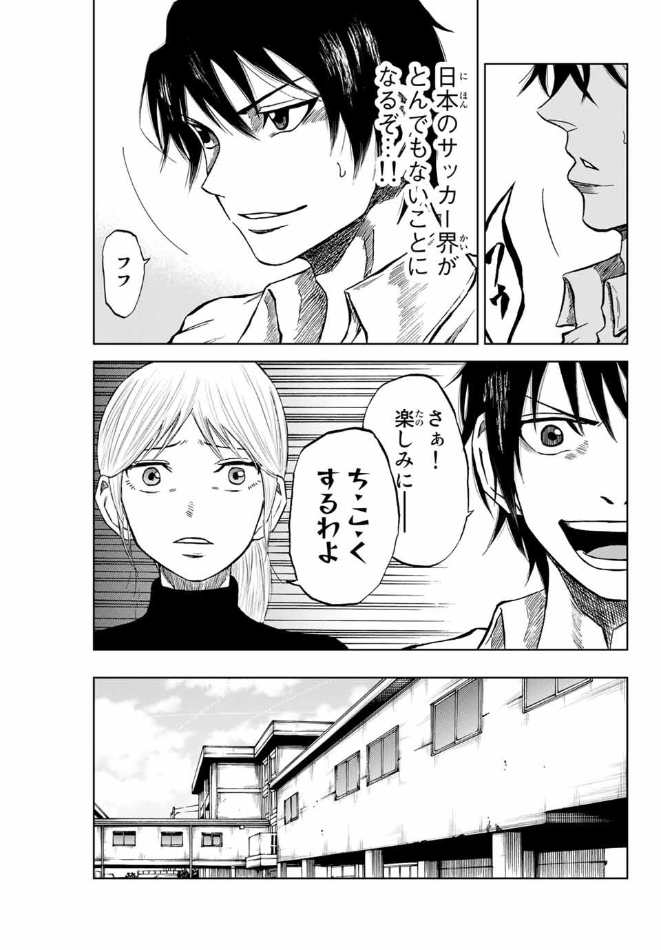 AOKU SOMERO Chap 6.1 - Pic 3