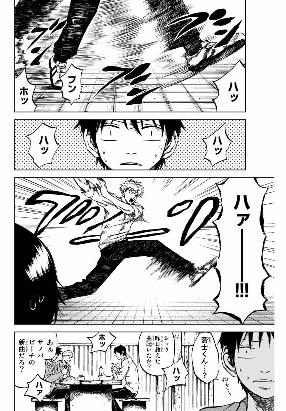 AOKU SOMERO Chap 6.1 - Pic 4