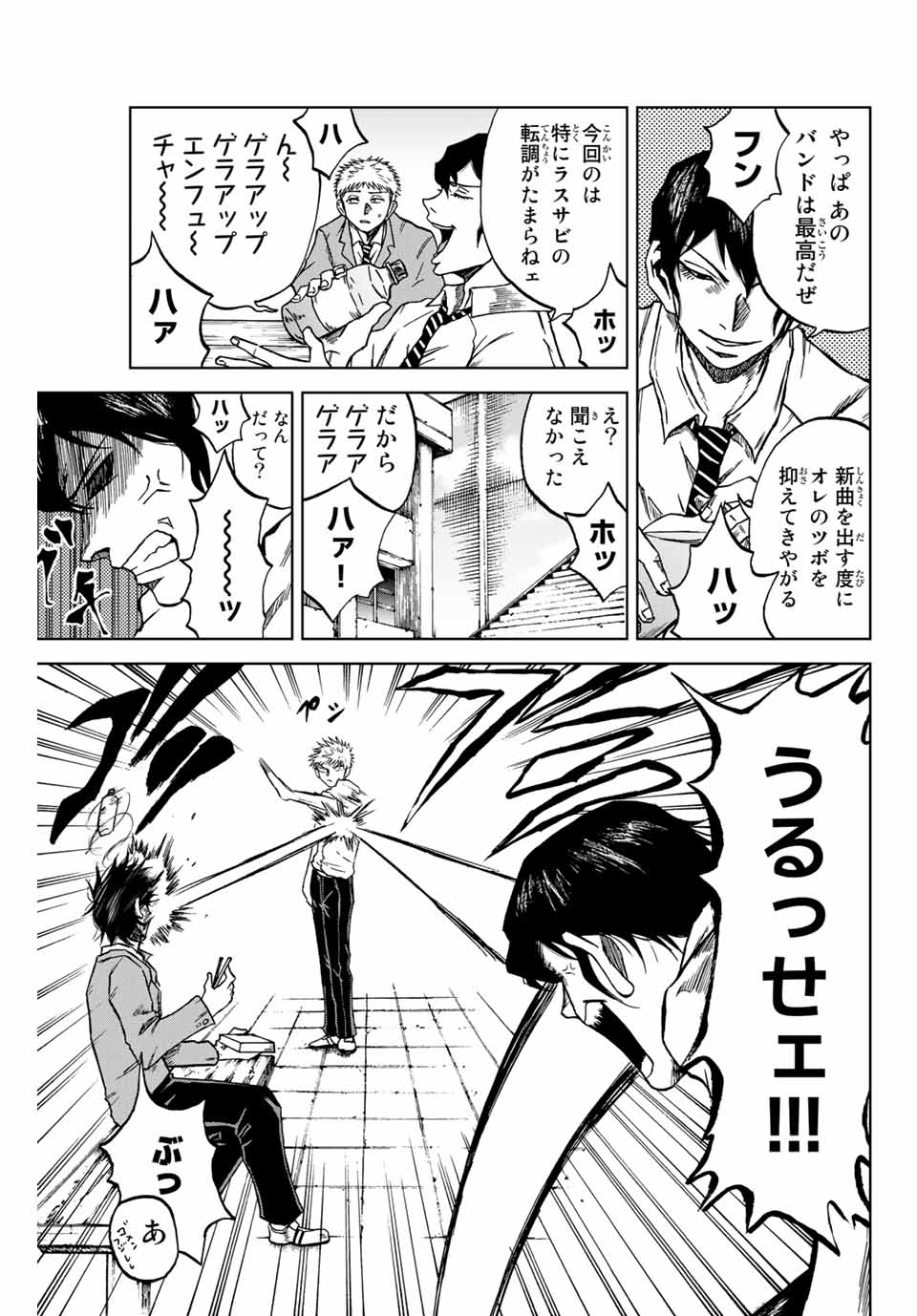 AOKU SOMERO Chap 6.1 - Pic 5