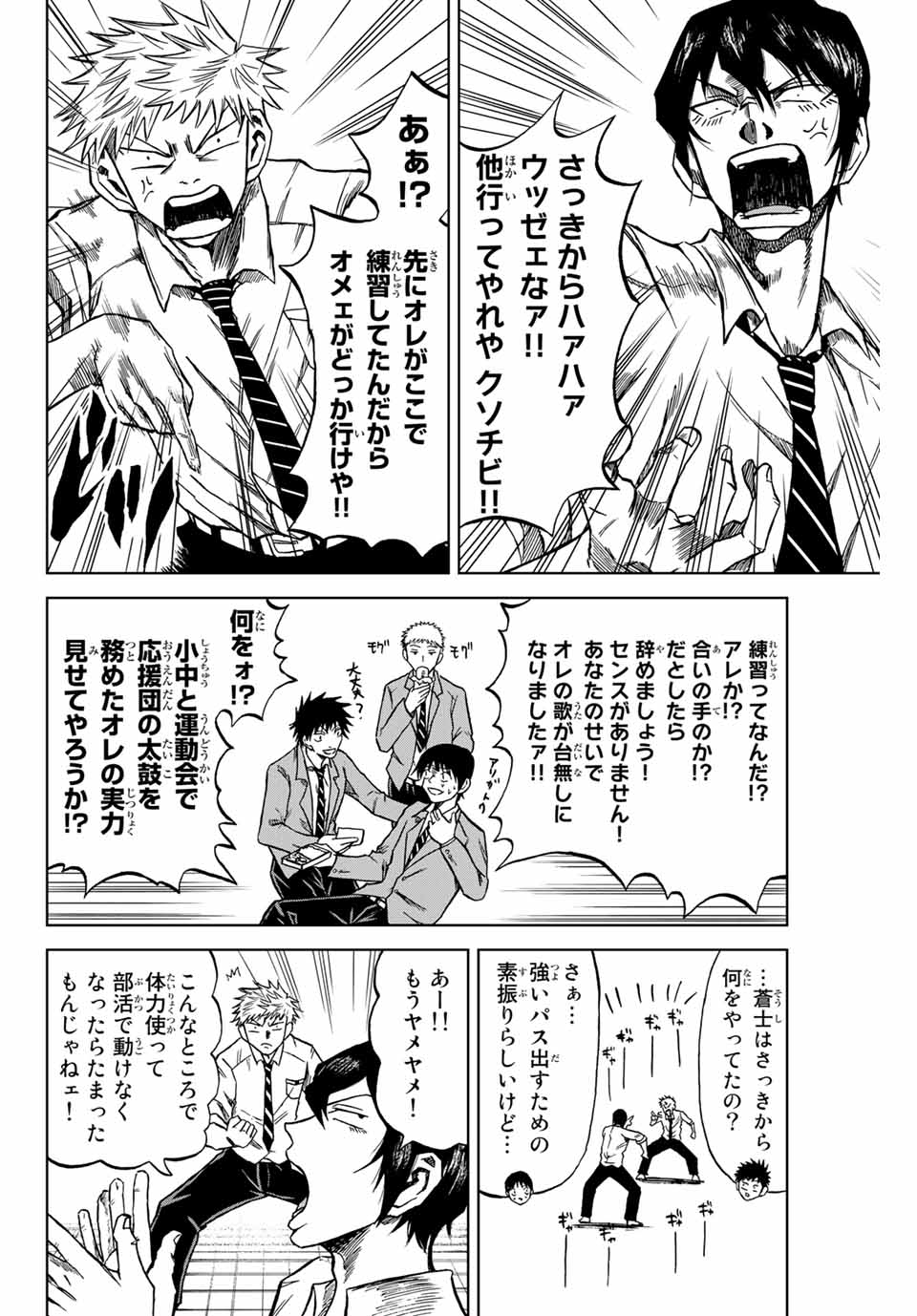 AOKU SOMERO Chap 6.1 - Pic 6