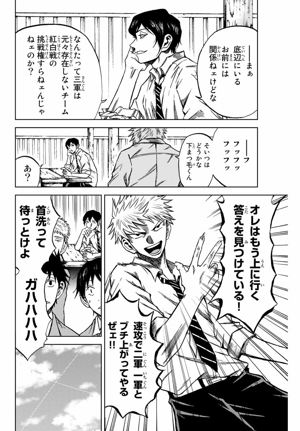 AOKU SOMERO Chap 6.1 - Pic 8