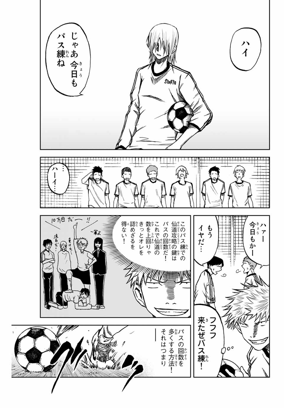 AOKU SOMERO Chap 6.1 - Pic 9