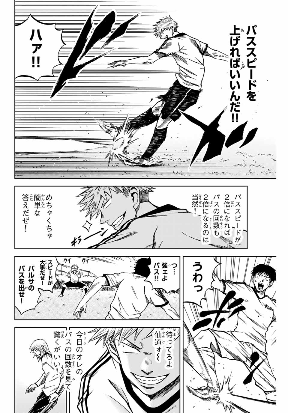 AOKU SOMERO Chap 6.1 - Pic 10