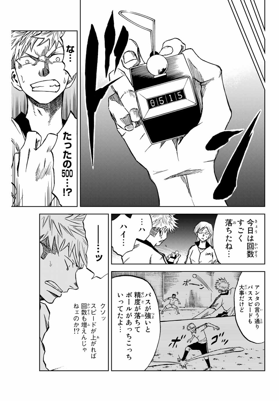 AOKU SOMERO Chap 6.1 - Pic 11