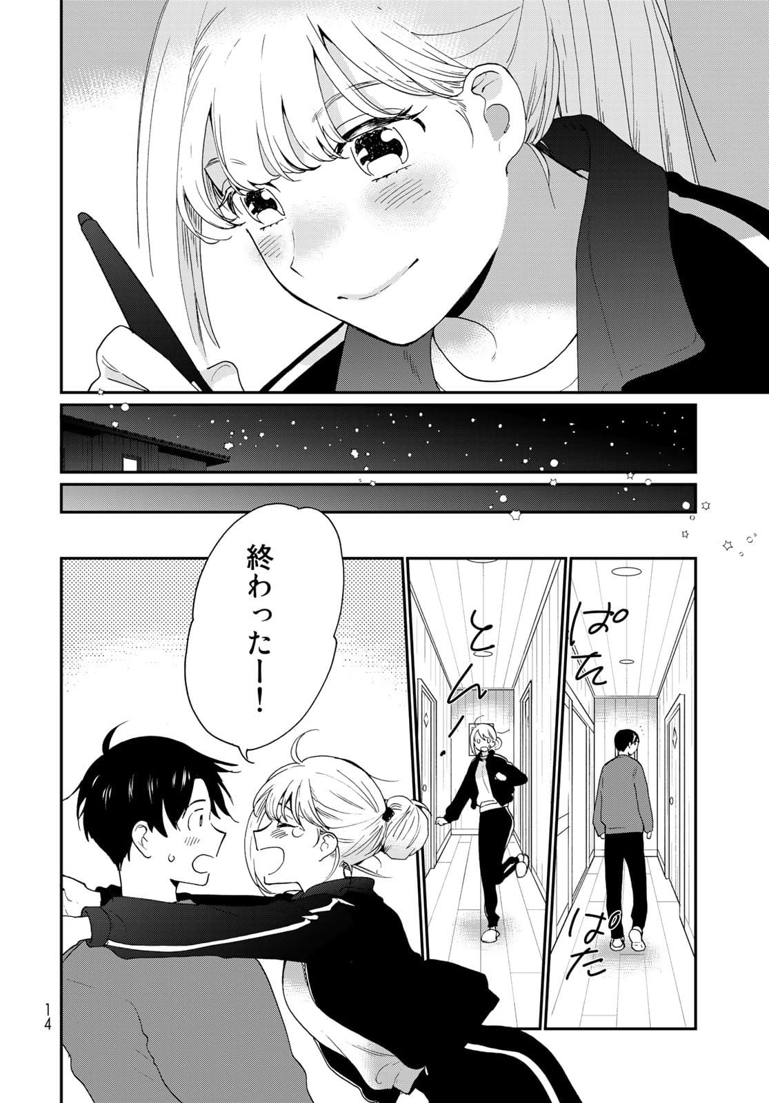 Otonari ni Ginga Chap 16 - Pic 12