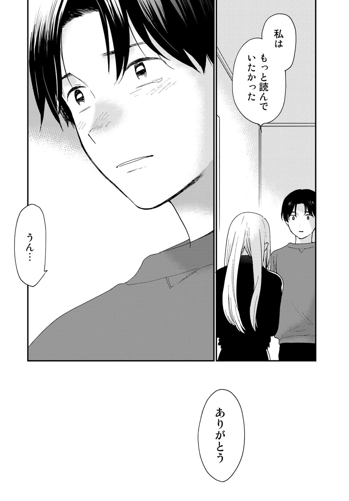 Otonari ni Ginga Chap 16 - Pic 18
