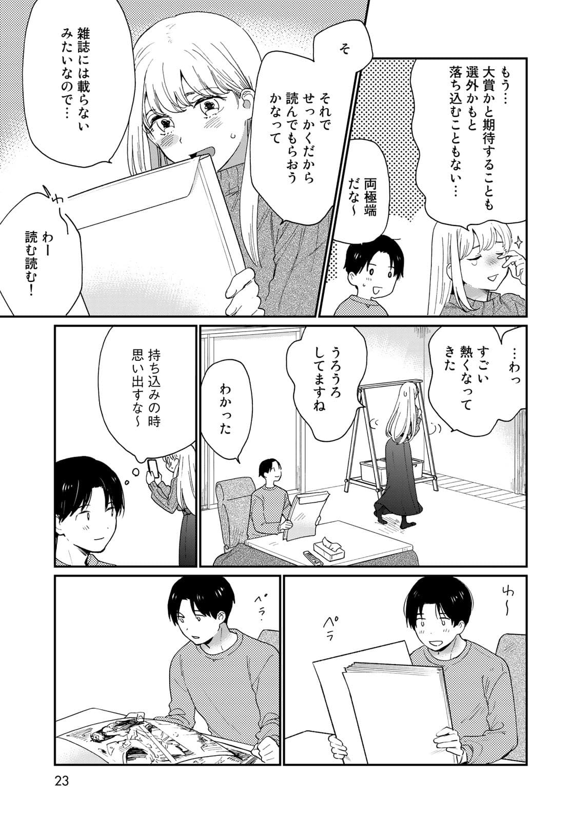 Otonari ni Ginga Chap 16 - Pic 21